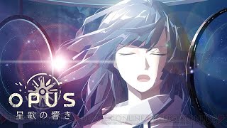 【生放送】OPUSというゲームをお酒を片手にプレイ【OPUS 星歌の響き】＃1