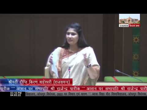 Rajsamand Ki Aawaz: Code of Criminal Procedure (Rajasthan Amendment) Bill, 2022