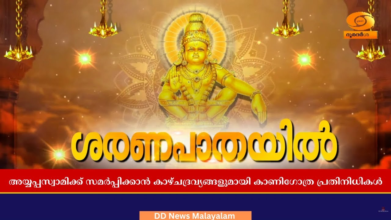 കാട്ടുചെറുതേനും കുന്തിരിക്കവും.. കാഴ്ചദ്രവ്യങ്ങൾ അ