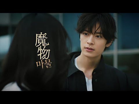 Katy Perry - E.T | The Monster Within Mamono(2025) | Akihisa Shiono & Kumiko Aso | J Drama