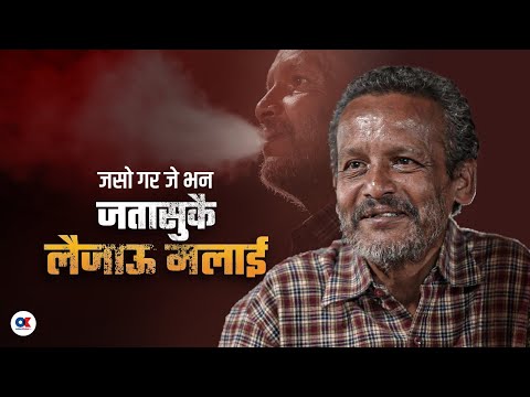 मापन भुसाल : यो मन त मेरो नेपाली हो । Mapan Bhusal । Online Khabar