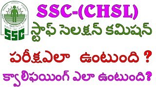 How to Prepare SSC CHSL 3259 Posts !! Exam & Syllabus & Selection Process !!Full Details PART#2