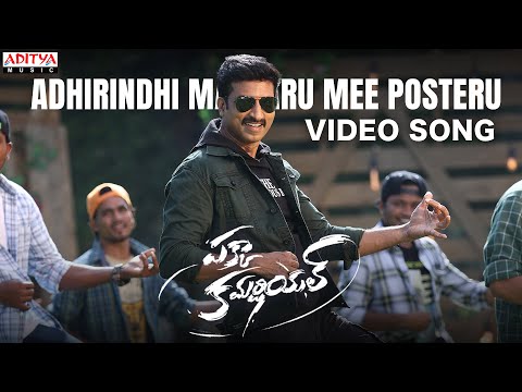 Adhirindhi Mastaru Mee Posteru V..