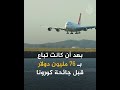 أكبر طائرة في العالم العملاقة A380