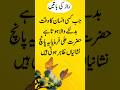 Jab Kisi Insan Ka Waqt Badalne Wala Hota To Yah Panch Nishaniyan Jahir Hoti Hain Hazrat Ali