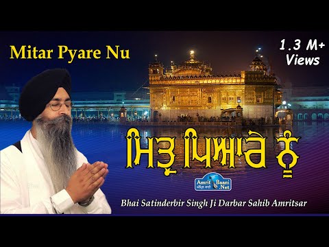 MITAR PYARE NU Blessfull Shabad Kifrtan Bhai Satinderbir Singh Ji Hajuri Ragi Darbar Sahib