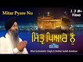 MITAR PYARE NU Blessfull Shabad Kifrtan Bhai Satinderbir Singh Ji Hajuri Ragi Darbar Sahib