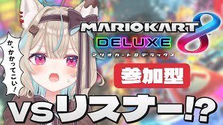 (7)(01:30:19 - 02:07:51) - 【マリオカート8DX】リスナー参加型!!!超ペーパードライバーなのでお手柔らかに・・・【#あまがみらいぶ】