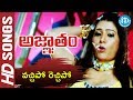 Agnatham Movie Songs Vachipo Rechipo Song Kalyani Subba Raju