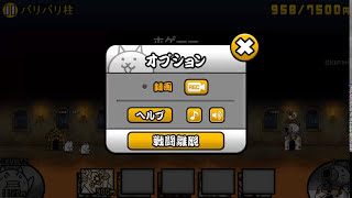 無課金第2形態で全力攻略 バリバリ柱 つめとぎの廊下 にゃんこ大戦争 تنزيل الموسيقى Mp3 مجانا
