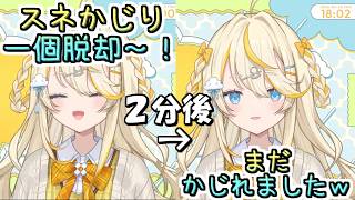 ついにすねかじりを脱却したみかるん・・・？【にじさんじ切り抜き/蝸堂みかる/今宵、××と夢を見る】#みかるんきりぬいたよ #蝸堂みかる