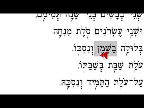 Uv'yom Hashabbat  וביום השבת