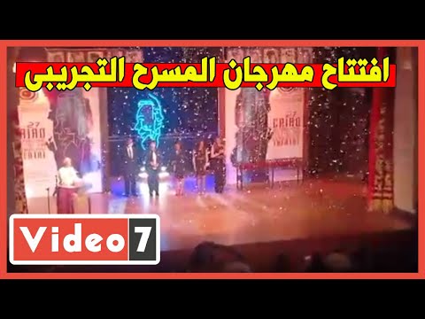 سوسن بدر تقدم حفل افتتاح مهرجان المسرح التجريبى وتنال تصفيقا حارا