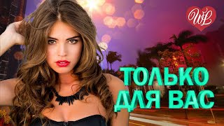 ЖЕКА ЕВГЕНИЙ ГРИГОРЬЕВ ♥ МУЗЫКА ИДУЩАЯ ОТ СЕРДЦА ♥ ИЗБРАННЫЕ ХИТЫ ♥ RUSSIAN MUSIC HITS WLV