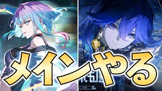 【#鳴潮】異聞任務「ドリームエッジ」＆潮汐任務第三章幕間「目指すは、空」プレイ　ルーシー/レベッカ/ルシラーと共に #鳴潮Rally