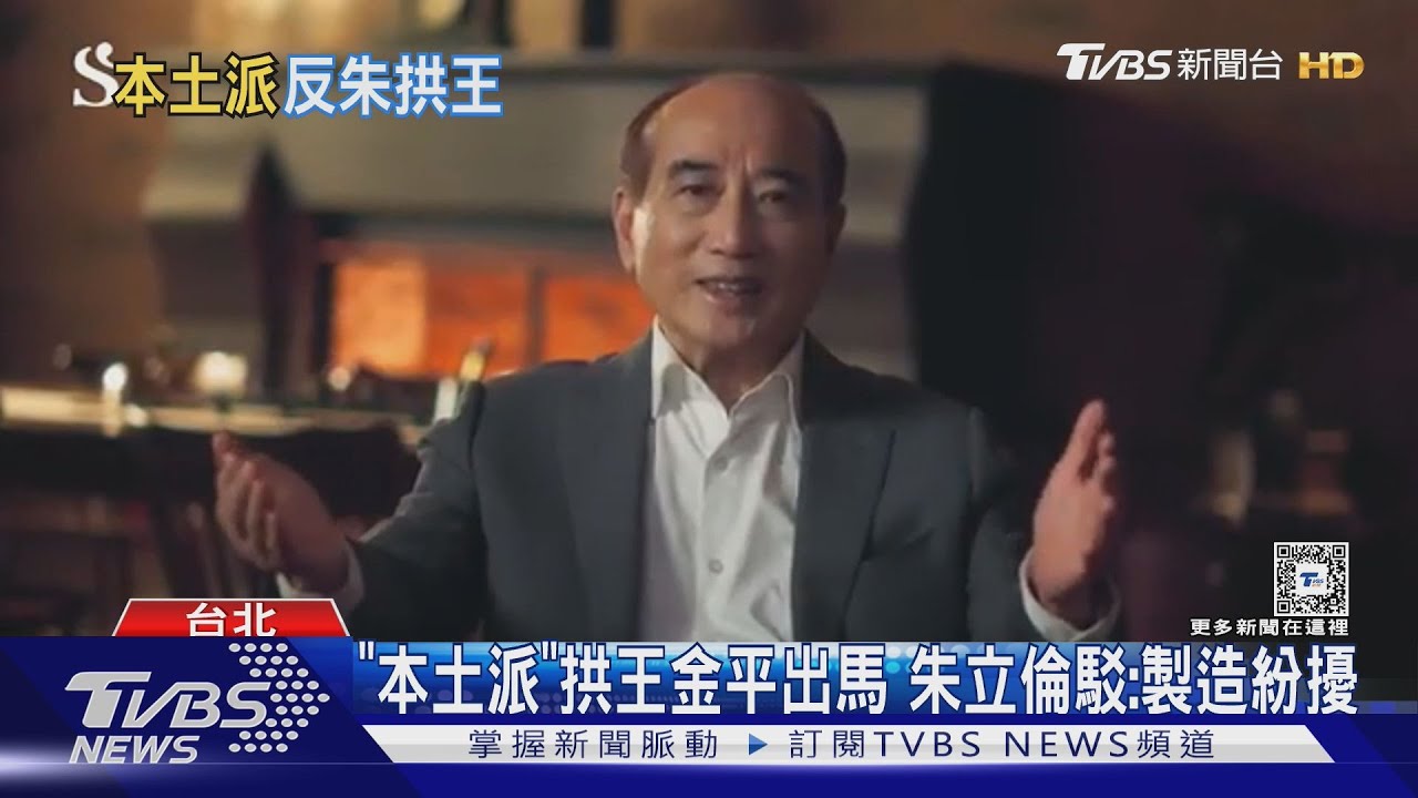 遭爆替「反朱派」喬黨魁 王金平:我都退休了