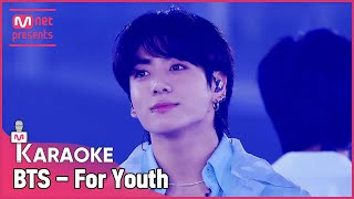 🎤 BTS - For Youth KARAOKE 🎤