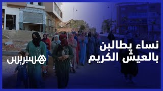 نساء يطالبن بإصلاح الطريق وتوفير الماء والكهرباء في مسيرة احتجاجية في بني ملال thumbnail