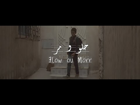 ARTMASTA Feat. Sarra Nouioui ► 7low Ou Morr ✪ حلو و مر ✪
