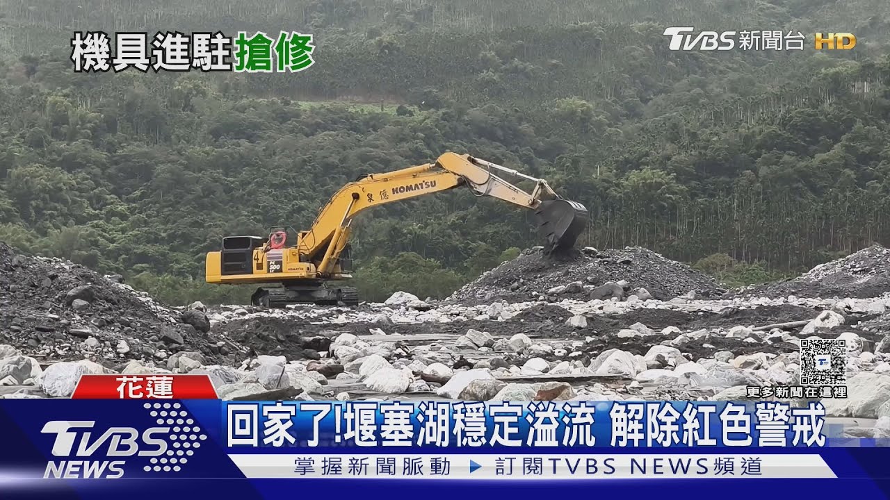 回家了!堰塞湖解除紅色警戒 施工人員日夜趕工 災民暖備熱湯