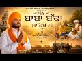 Dhan Baba Budha Sahib Ji II Sonu Virk II DC Boss II Latest Punjabi Songs 2026 Latest Devotional