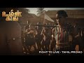 The Woman King - Fight To Live (Tamil) | In Cinemas February 3rd | English, Hindi & Tamil