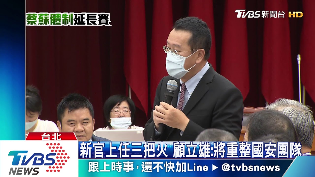 轉任國安會秘書長　顧立雄：總統一再力邀