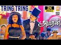 Tring Tring 2K Video Song ட்ரிங் ட்ரிங்காலே Amaran Karthik Bhanupriy