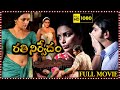 Rathinirvedam Tamil Dubbed Full Length HD Movie Shweta Menon Sreejith Vijay Movie Ticket