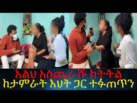 የክትትሉ መጨረሻ ያልጠበቅነው ሰው እጃችን ውስጥ ገባ።