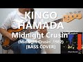 浜田金吾 Kingo Hamada - Midnight Crusin’【Bass Cover】
