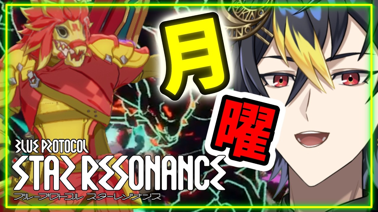 #スタレゾ 更新月曜日🍑幻夢強度1300いける？⚔️剛守型ヘヴィーガーディアン🌙【ブループロトコル：スターレゾナンス】