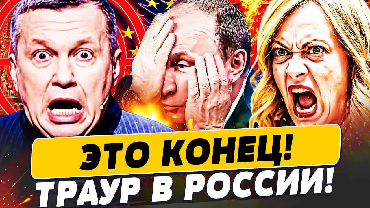 ⚡️ЭКСТРЕННО! СОЛОВЬЁВ - ВСЁ! ЕВРОПА УСТРОИЛА ЧИСТКИ В РФ! КТО СЛЕДУЮЩИЙ?! | По?