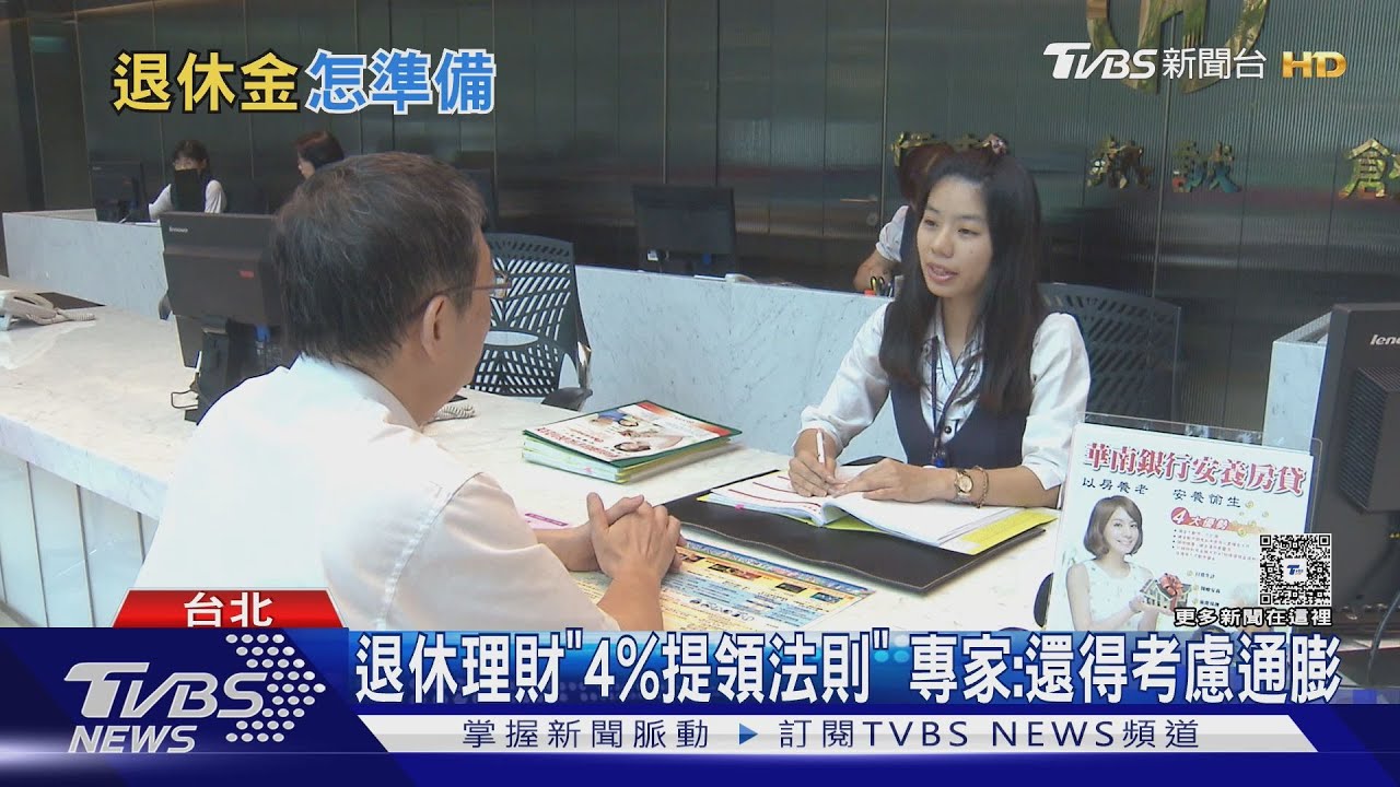 存多少才夠退休?理財專家曝「這階段」強迫儲蓄是關鍵
