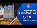 Amar Vija Goram Hoye Jaba Dj Biswajit Remix Matal Dance Cabinet Blast Dj DJ RBS Present