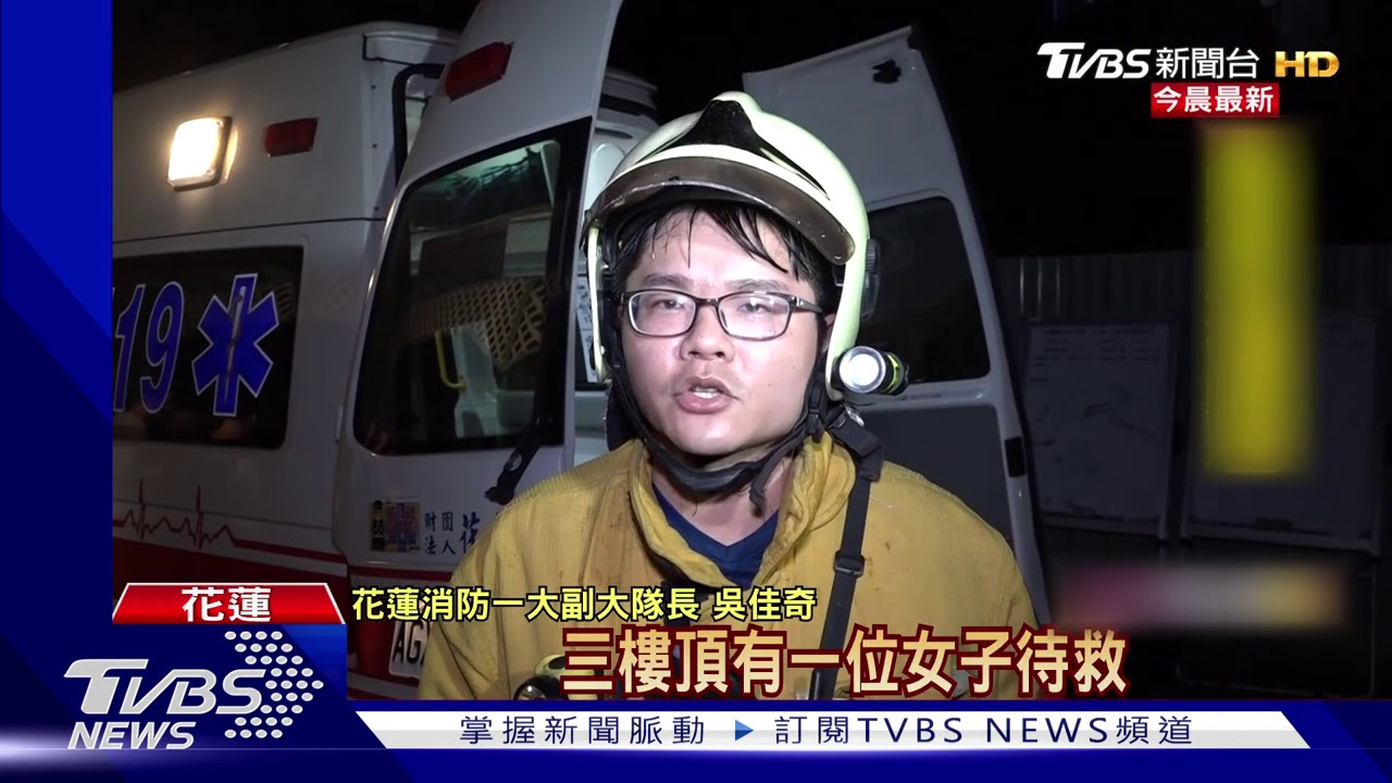 起火了!花蓮民宅暗夜惡火 2屋主倉皇逃