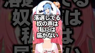 【切り抜き】すいちゃんの言葉に大ダメージを受けるみこちが可愛すぎる＃切り抜き＃Vtuber #さくらみこ#さくらみこ切り抜き#みこなま#hololive #hololive切り抜き  #shorts