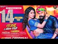Gajab Jeevan Jihi Khesari Lal Yadav Mahi Shrivastava Priyanka S Sangharsh 2 Bhojpuri Song
