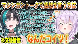 信じられないマシンガントークでポケモンの感想を話すちはと宇宙猫になるおかゆん【猫又おかゆ/輪堂千速/ホロライブ切り抜き】