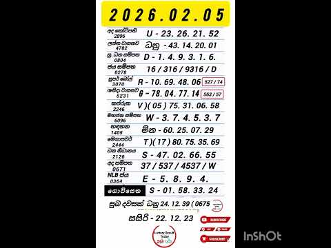 NLB DLB 2026.02.05 බ්‍රහස්පතින්දා  Lottery Result  ලොතරයි දිණුම් අංක #NLB​ #DLB​ #lottery​#investing