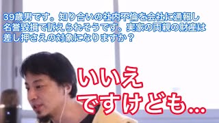 - 【ひろゆき】