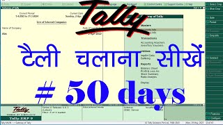 tally tutorial in hindi | tally erp 9 full tutorial in hindi all parts | tally tutorial
