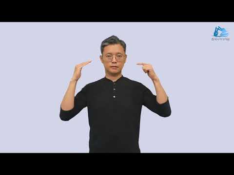 나사렛 수어