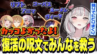一人でぺしょぺしょになりながらも復活の呪文でみんなを救う石神【 YAPYAP / 石神のぞみ ルイス・キャミー 伏見ガク 魔使マオ #石神のぞみ切り抜き 】