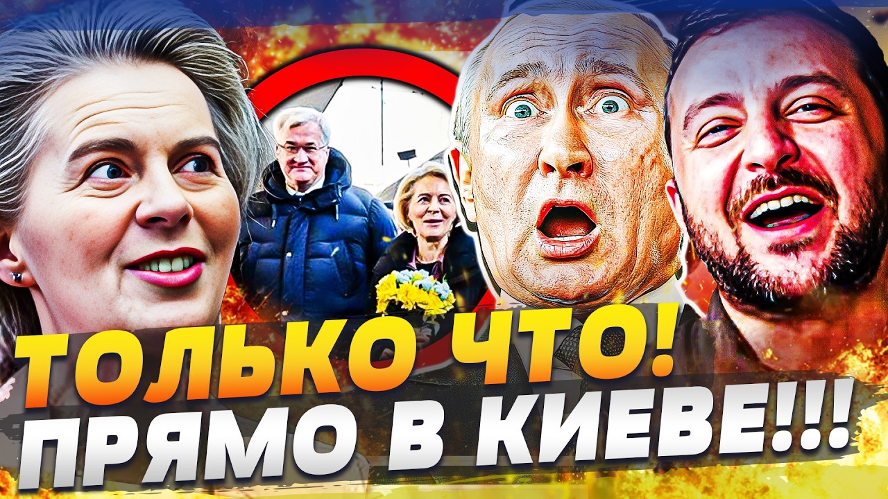 💥СРОЧНО! ЭТО СЛУЧИЛОСЬ В ЦЕНТРЕ КИЕВА! ЕВРОПЕЙЦЫ ПРИЕХАЛИ НЕ ПРОСТО ТАК!