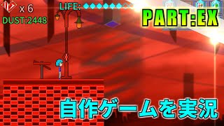 【おまけ実況】自作ゲームを実況プレイしてみた![SYMVEIL CRYSTAL:クリア動画]【PARTEX】