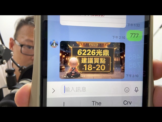 何丞唐【唐哥財經報】