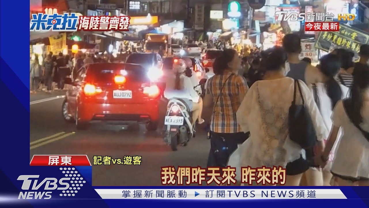沒颱風天的Fu!入夜暫無風雨 墾丁大街遊客多