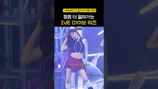 [閒聊] 變得越來越瘦的IVE Liz！