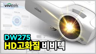 비비텍 DW275 (정품)_동영상_이미지